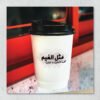 اكواب الشتاء 1 – 50 كوب - Image 9