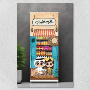رول اب حق الليلة 4