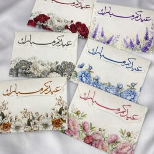 اظرف العيد المنوعة 2026 – 50 ظرف