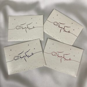 اظرف منوعة لعيد الاضحى 2026 – 50 ظرف